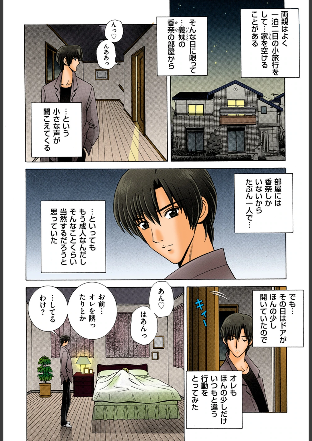 試し読み 4枚目