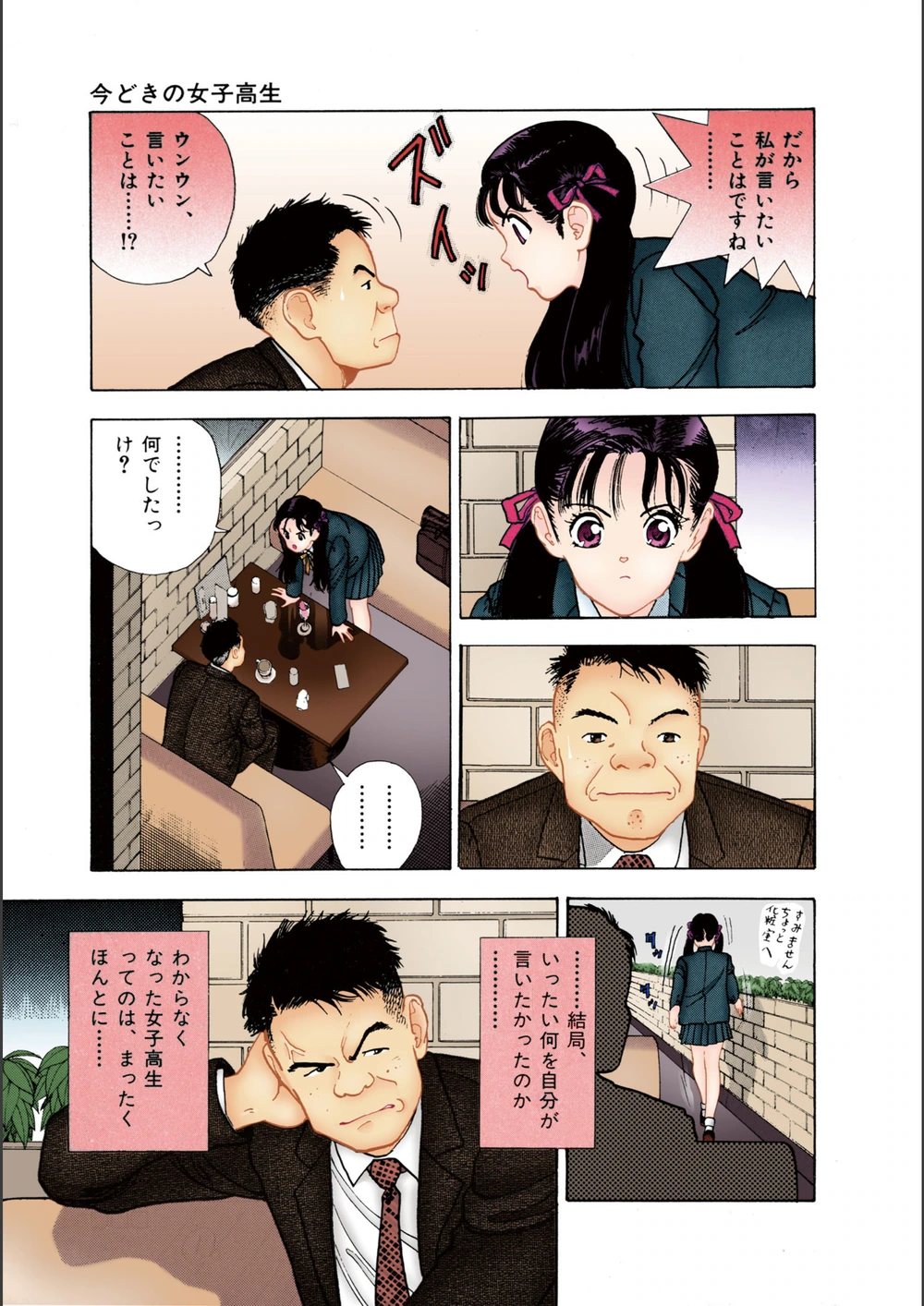 試し読み 7枚目