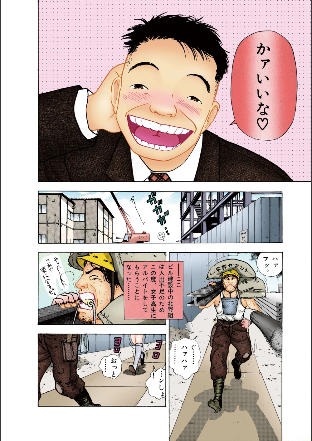 試し読み 8枚目