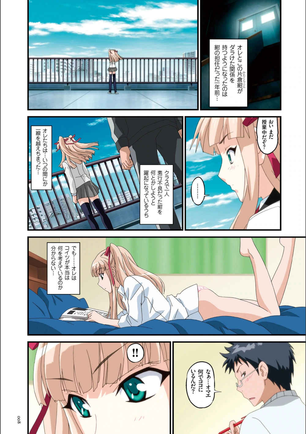 試し読み 6枚目