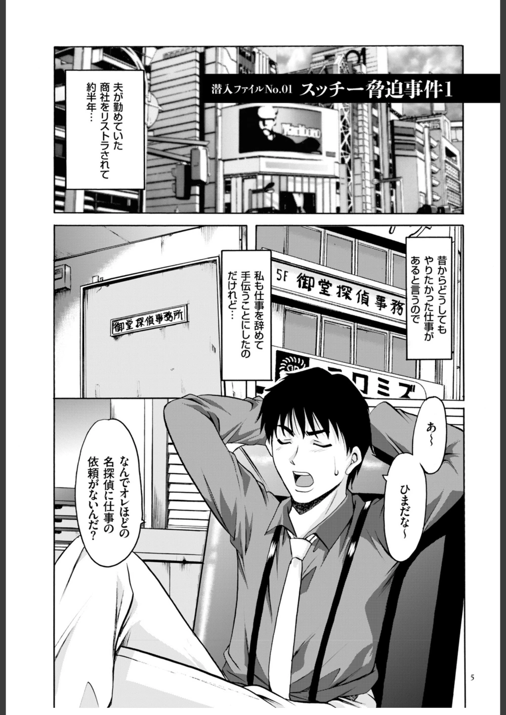 試し読み 4枚目