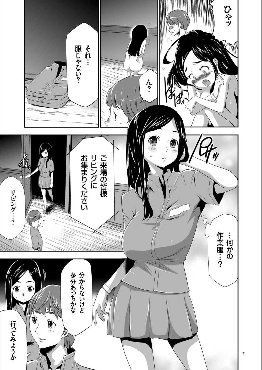試し読み 5枚目