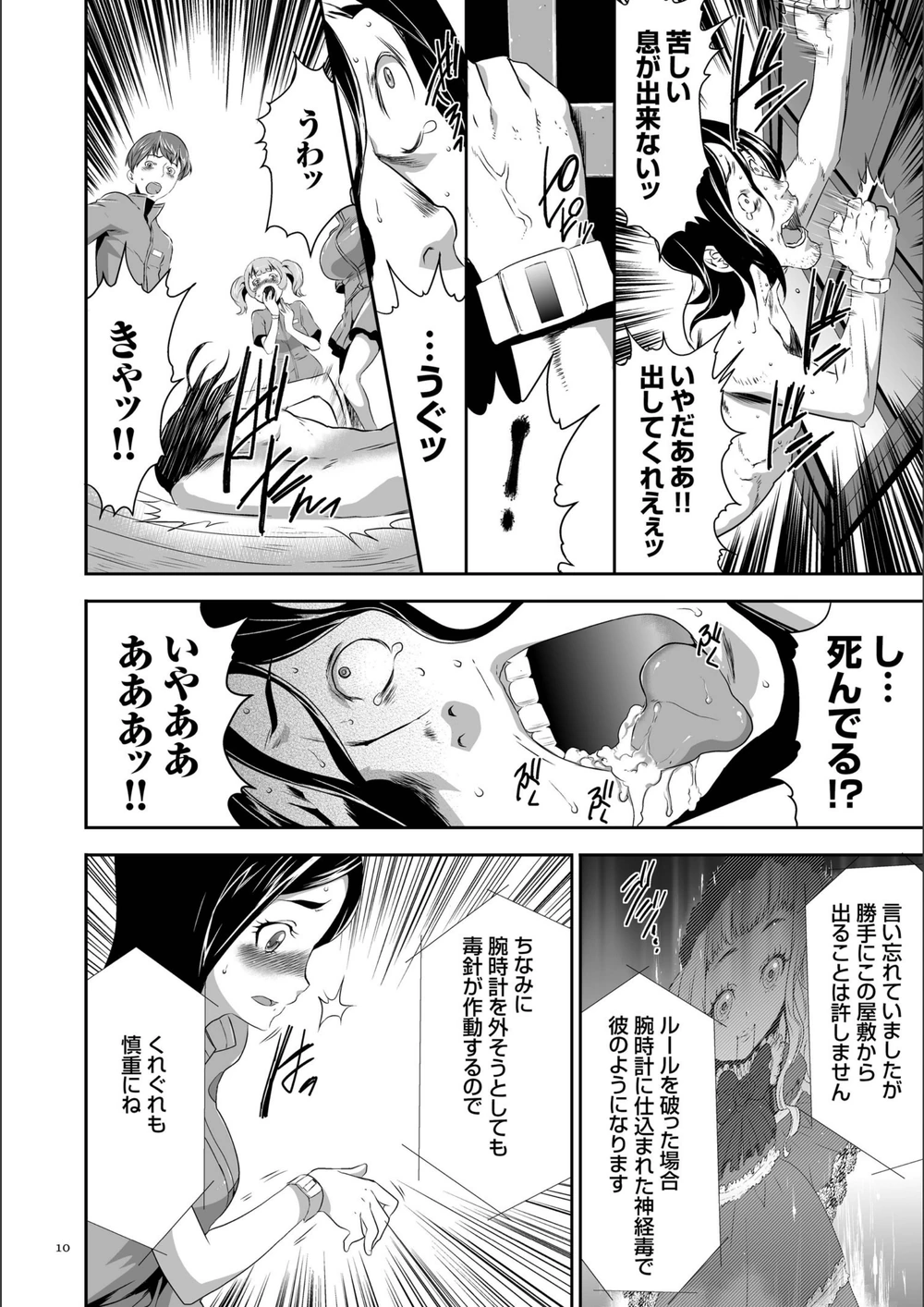 試し読み 8枚目