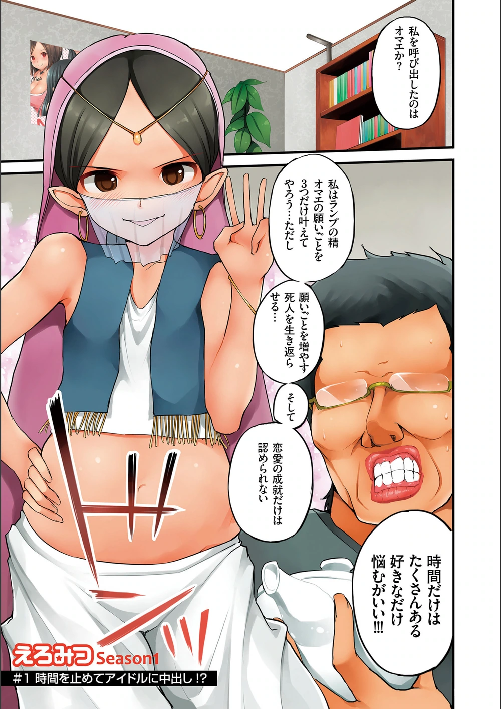 試し読み 3枚目