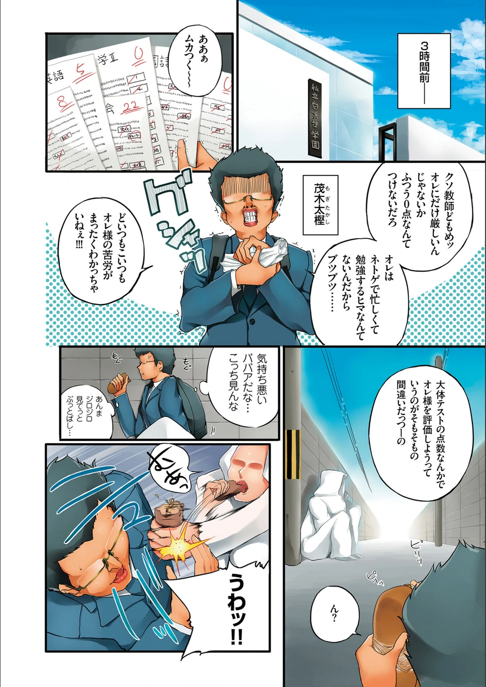 試し読み 4枚目