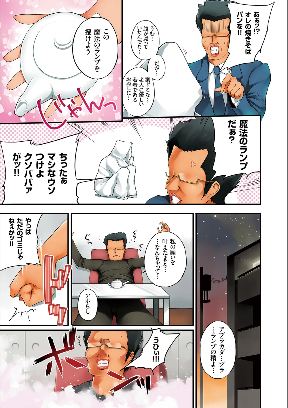 試し読み 5枚目