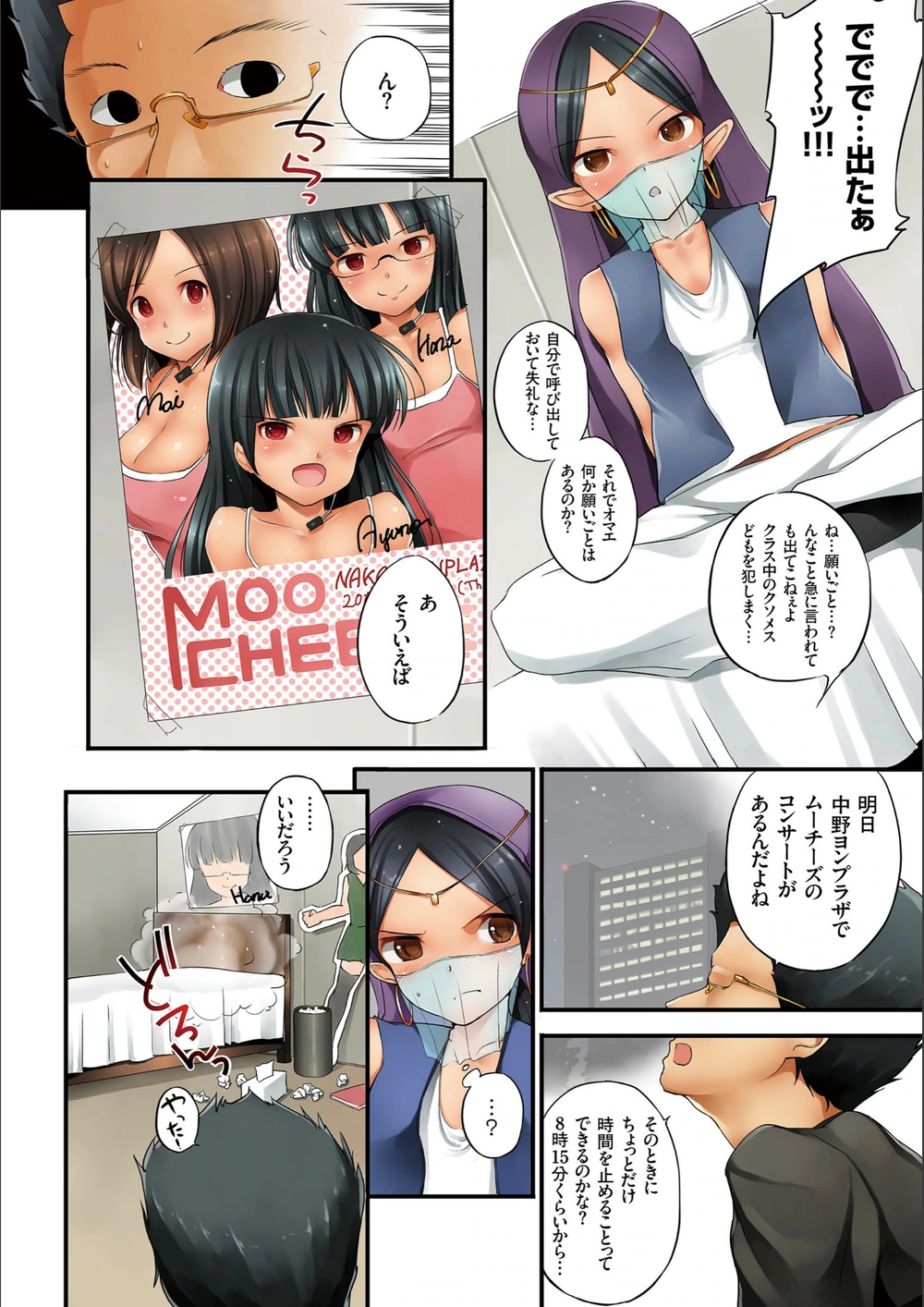 試し読み 6枚目
