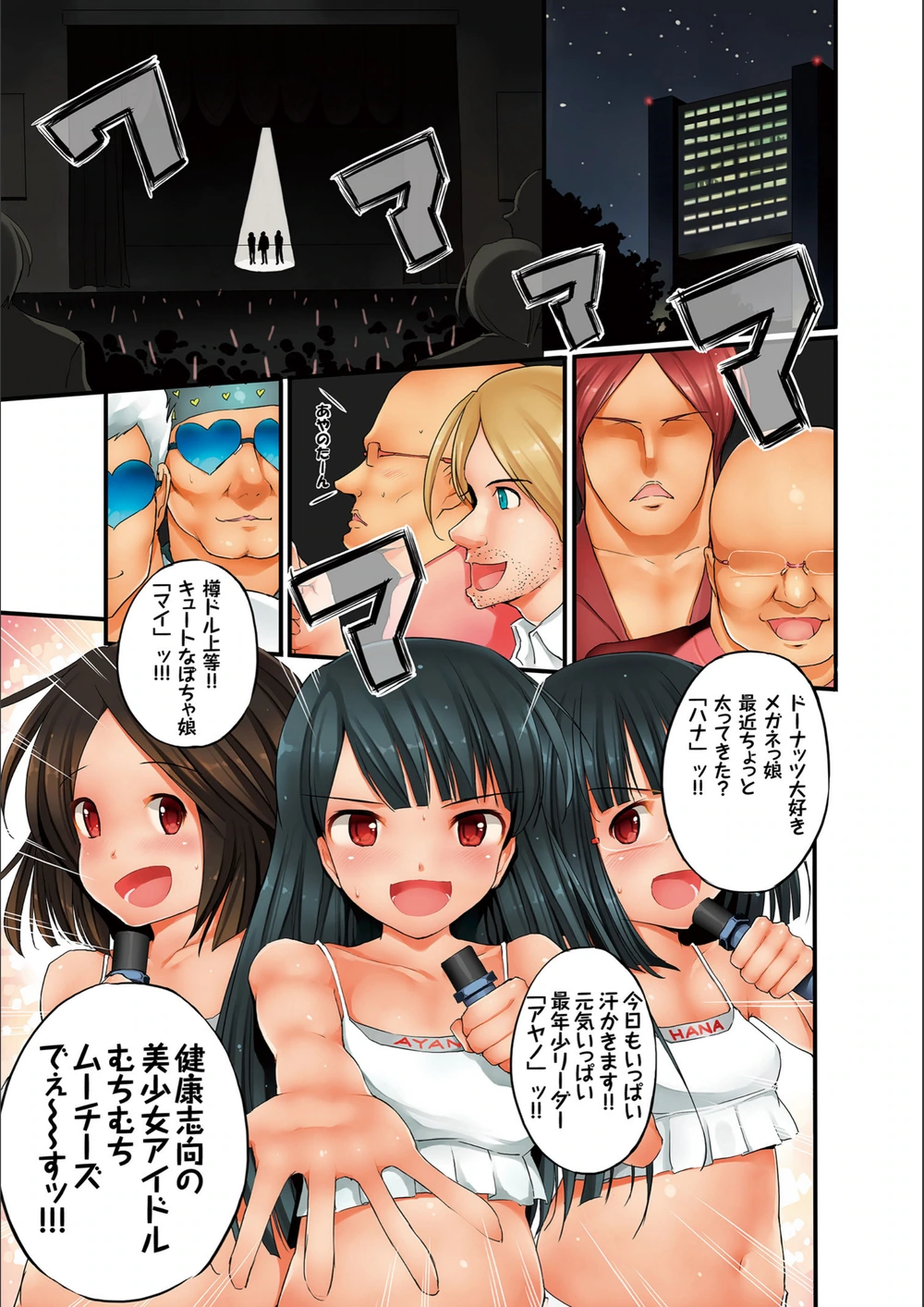 試し読み 7枚目