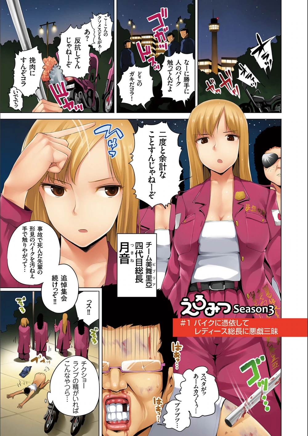 試し読み 3枚目