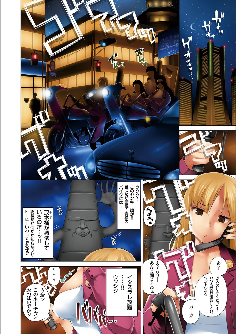 試し読み 6枚目