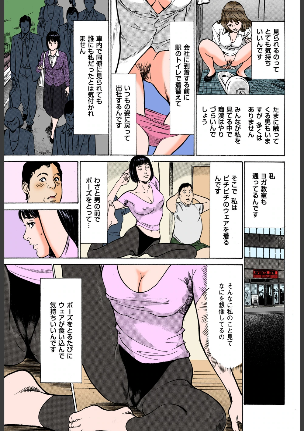 試し読み 7枚目