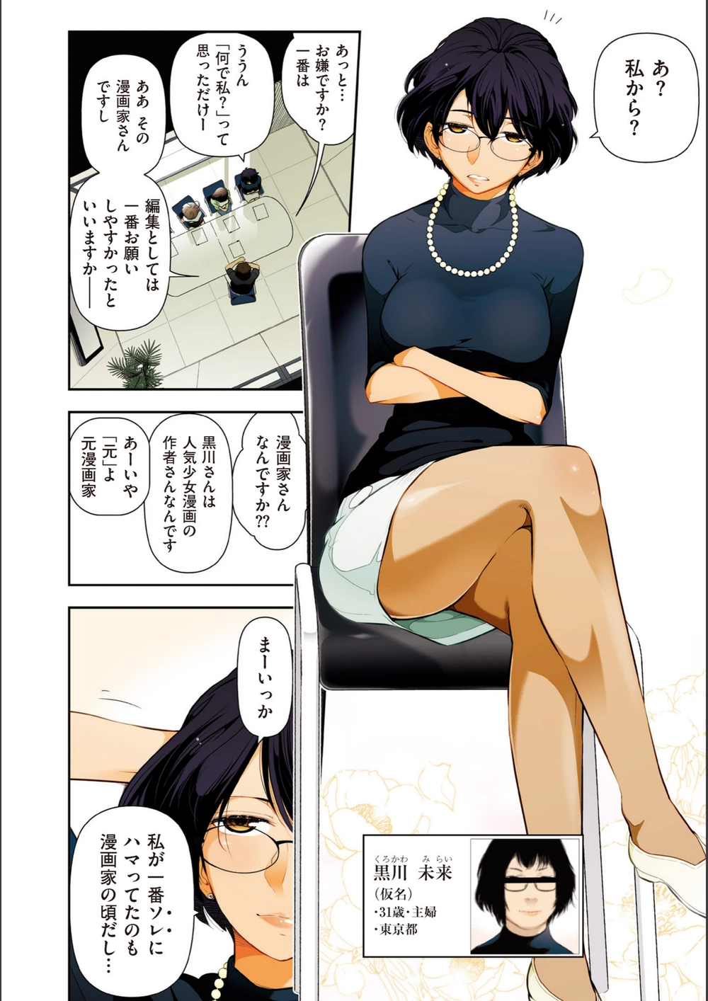 試し読み 4枚目