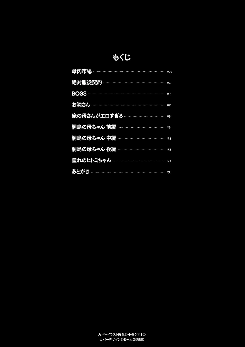 試し読み 2枚目