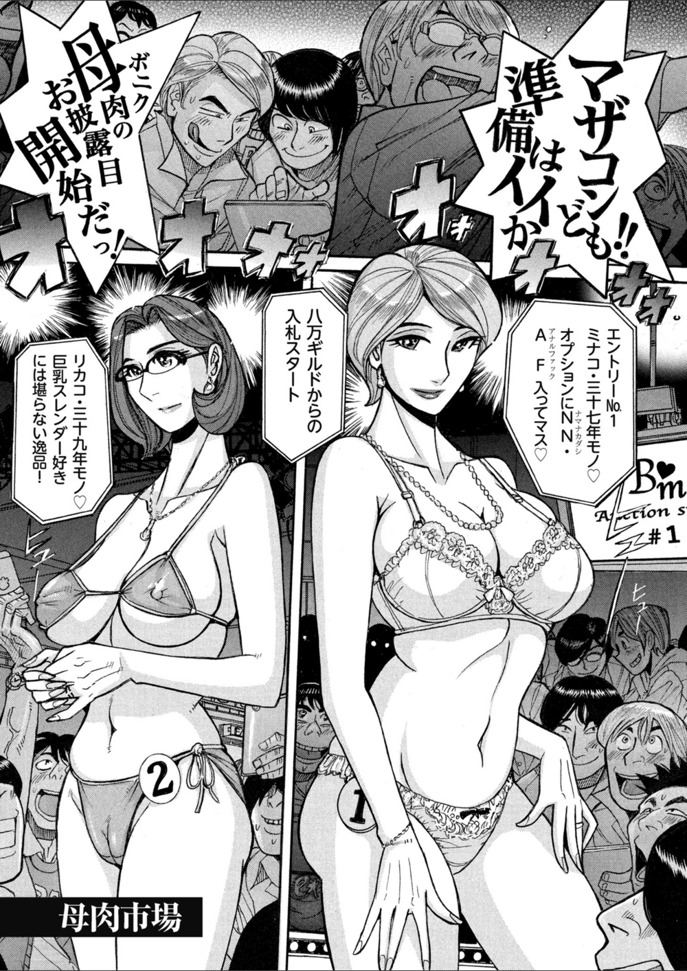 試し読み 3枚目
