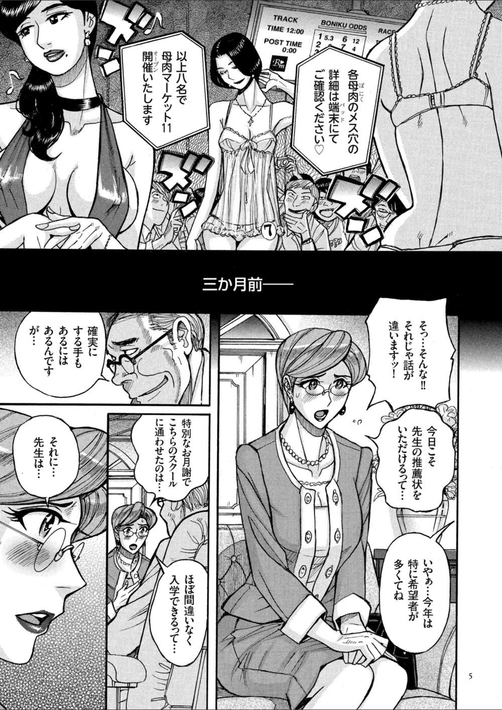 試し読み 5枚目