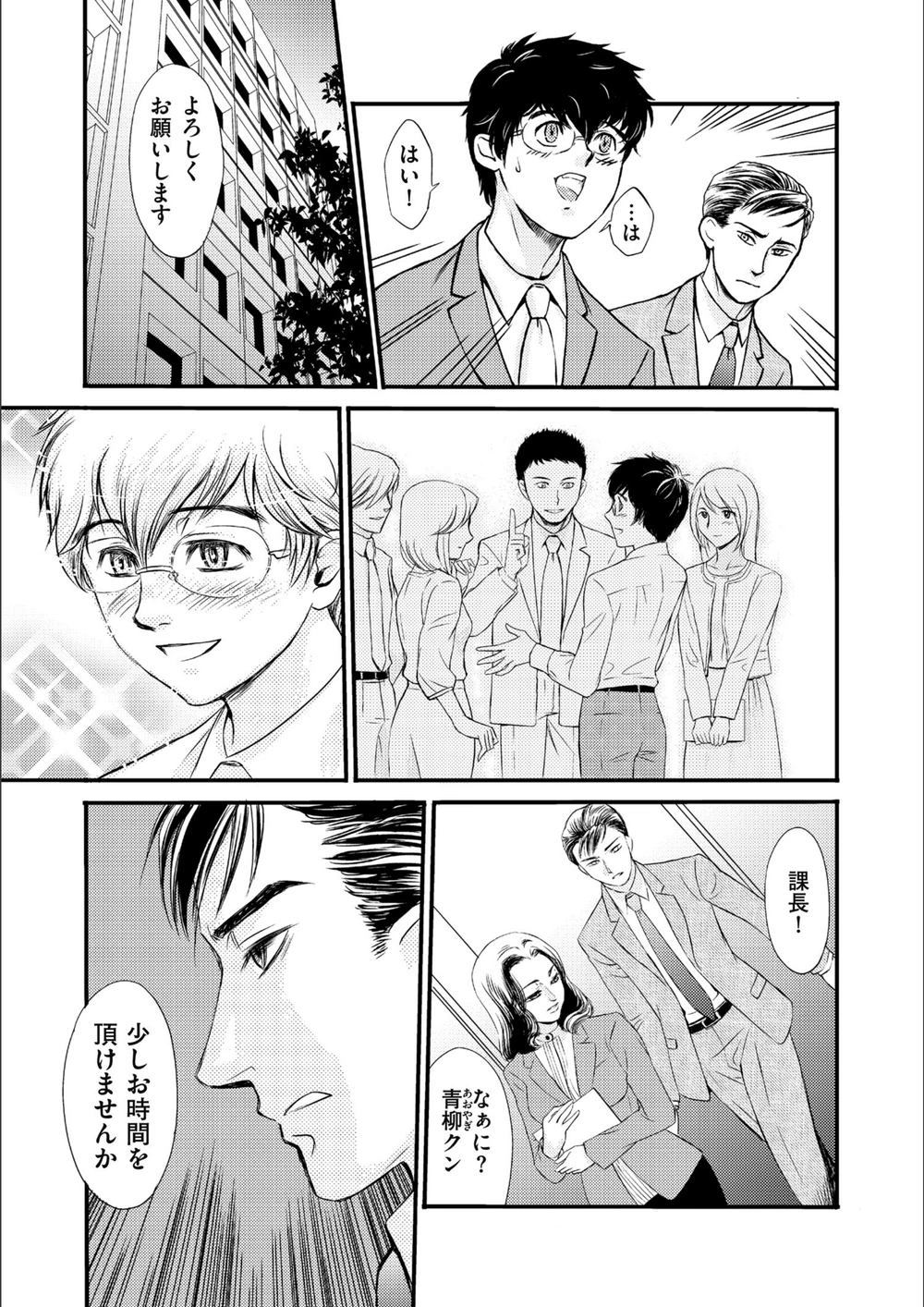試し読み 5枚目