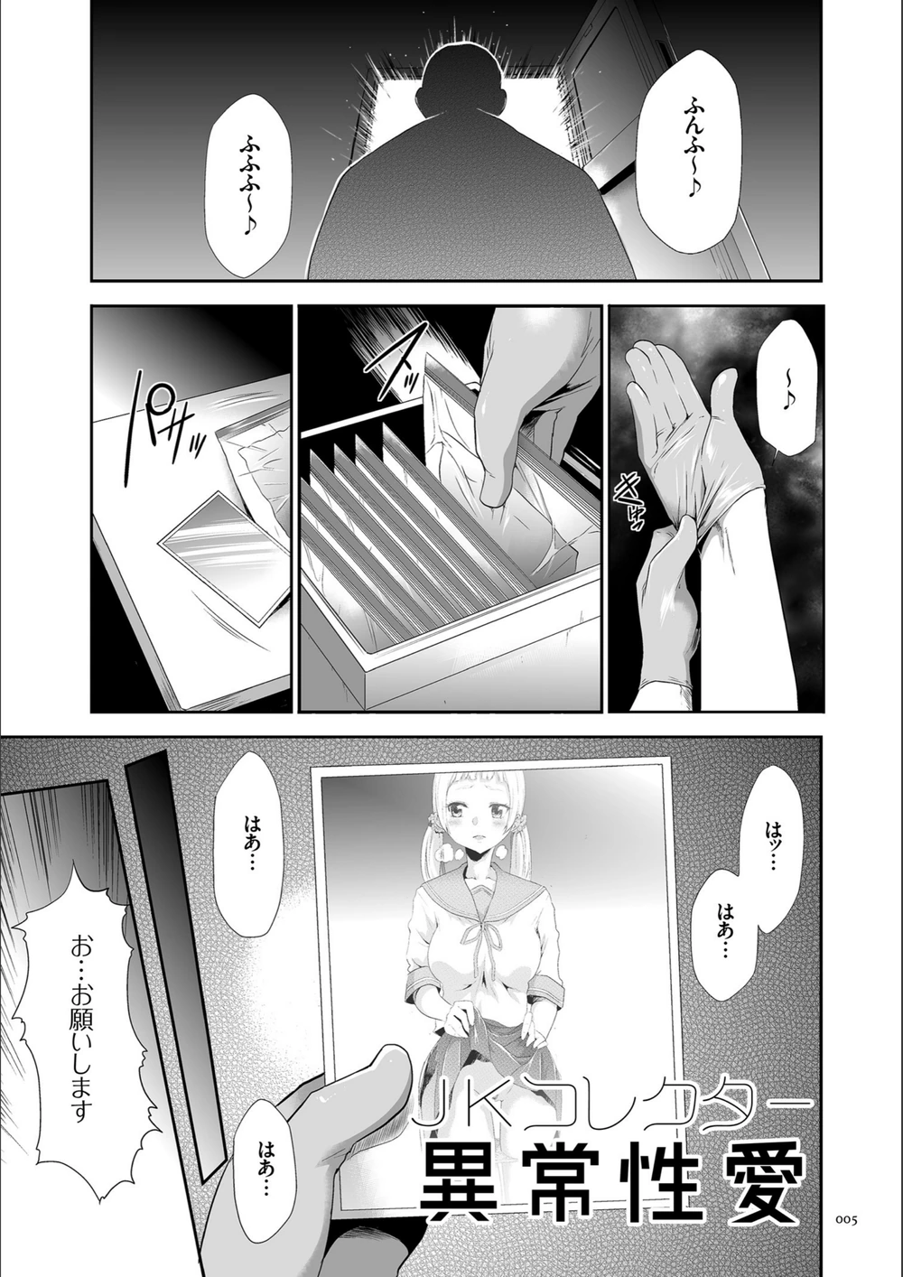 試し読み 3枚目