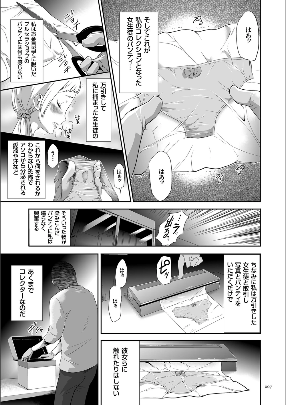 試し読み 5枚目