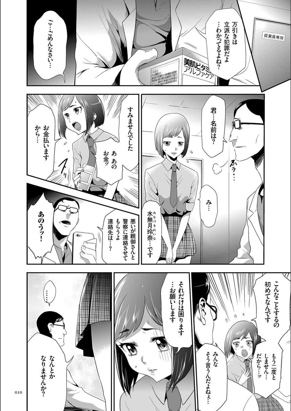試し読み 8枚目