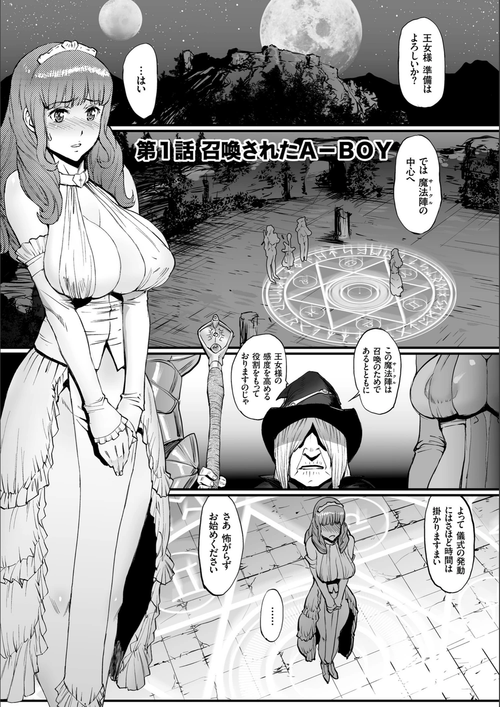 試し読み 5枚目