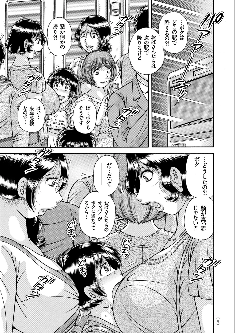 試し読み 5枚目