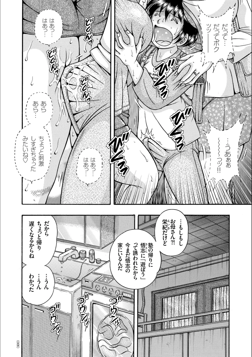 試し読み 8枚目