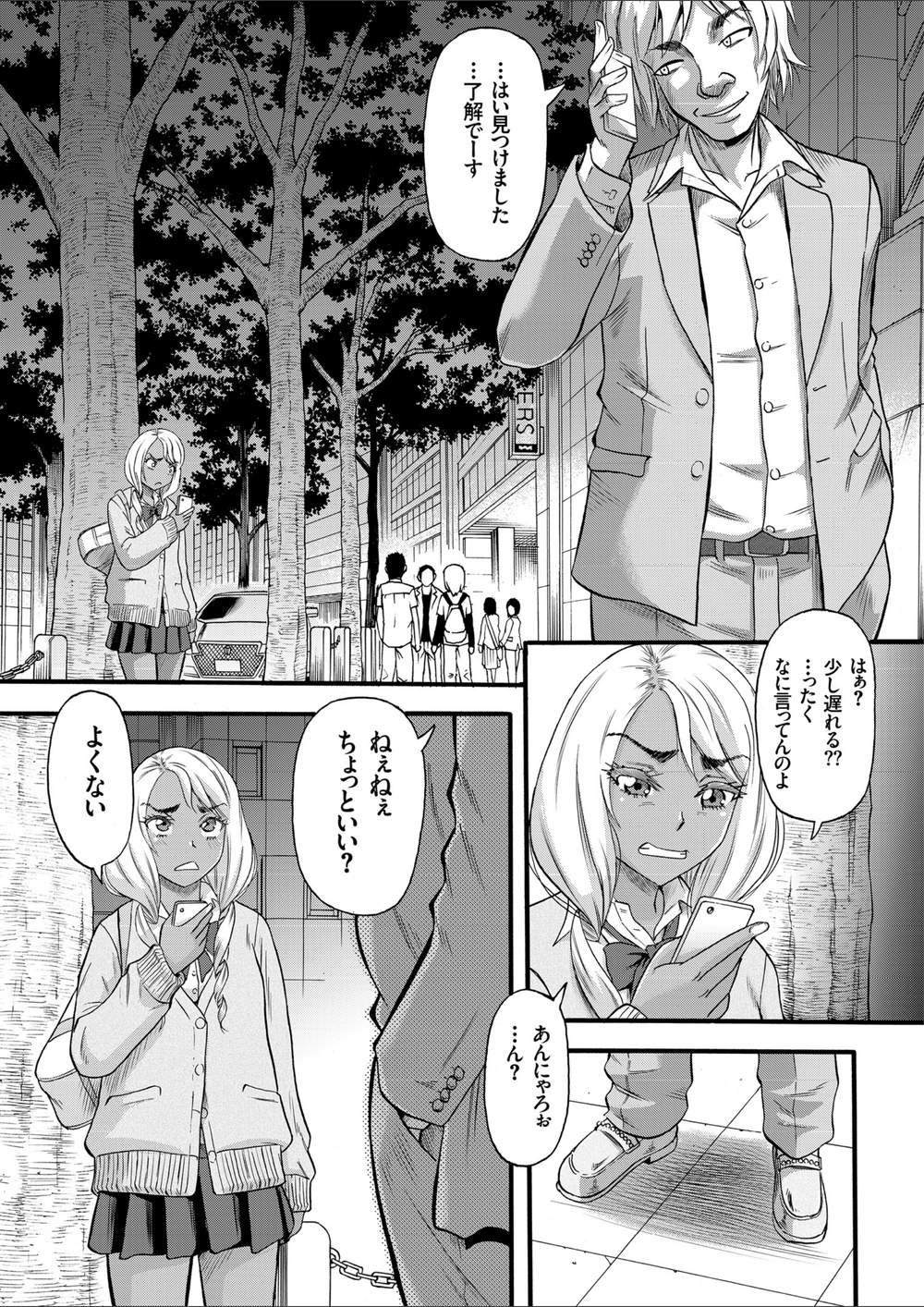 試し読み 3枚目