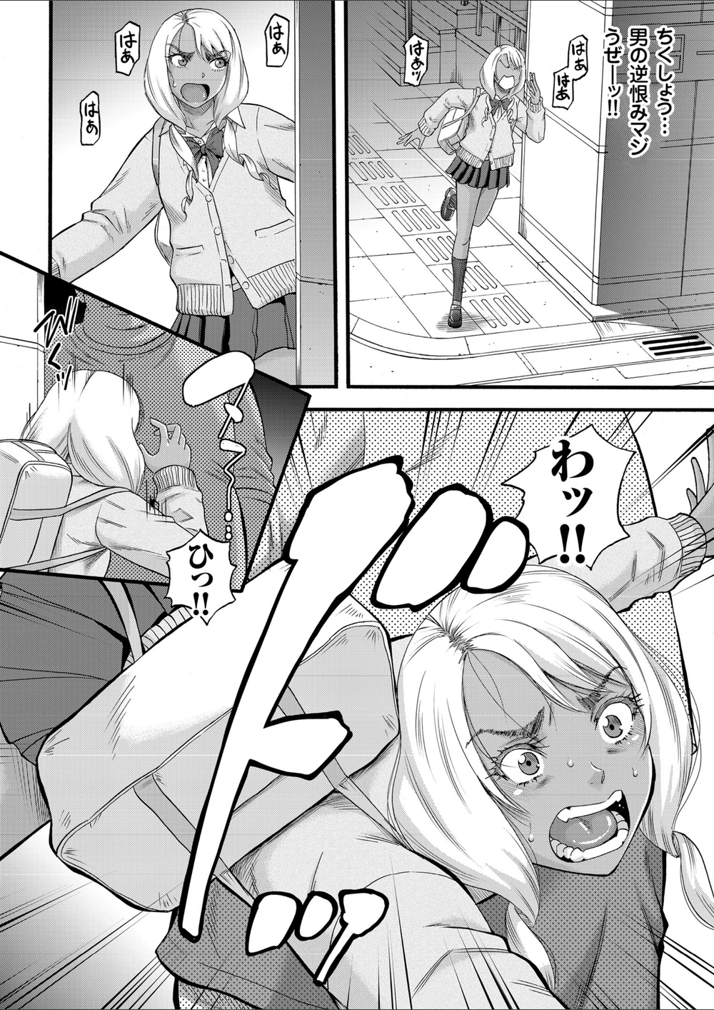 試し読み 8枚目