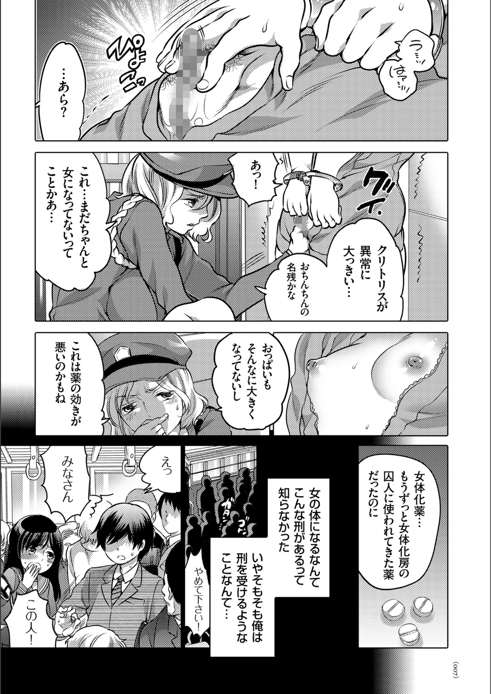 試し読み 7枚目