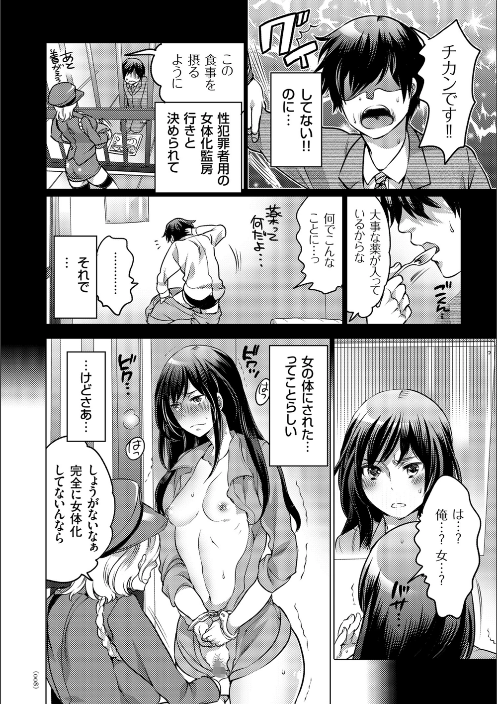 試し読み 8枚目