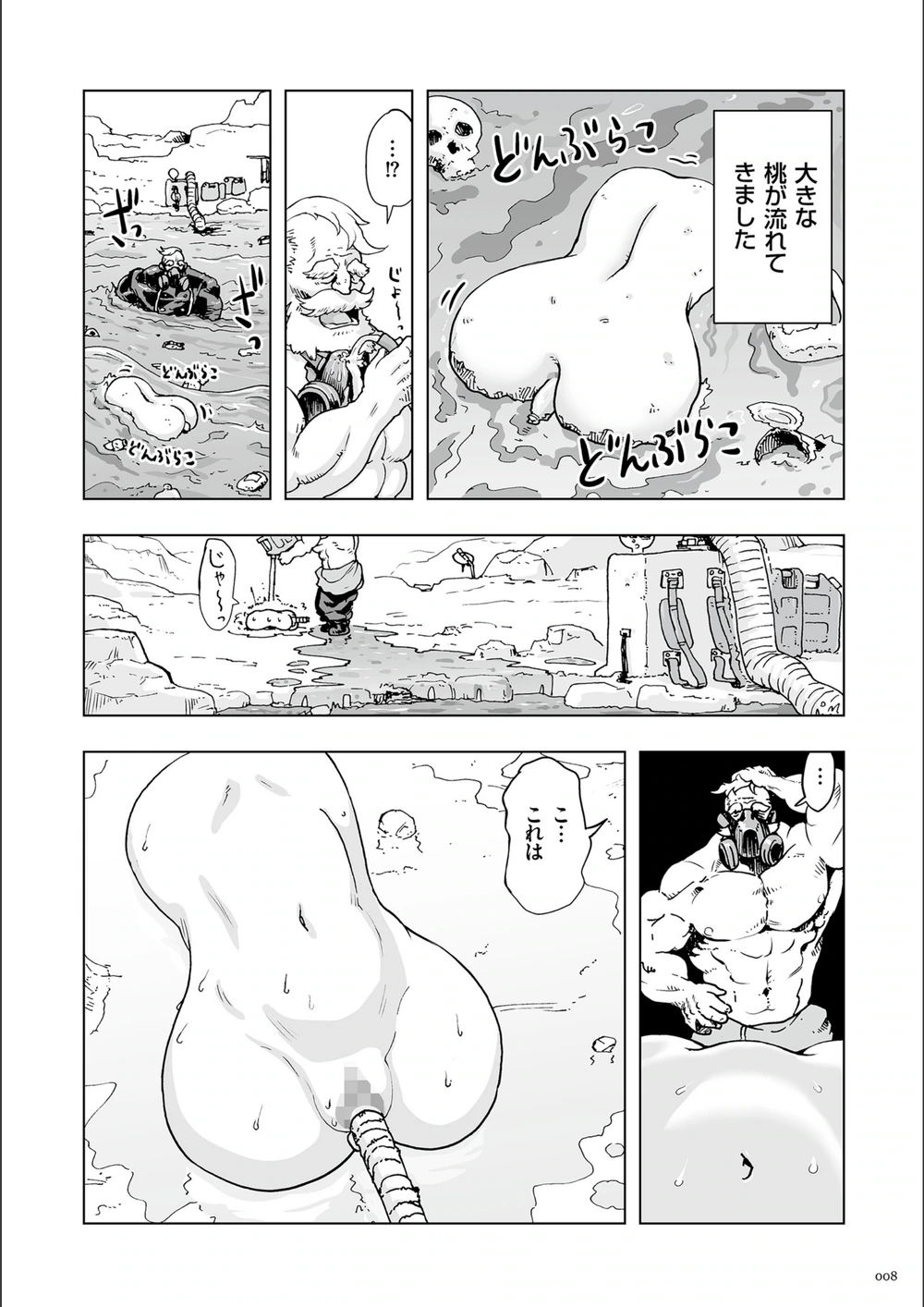 試し読み 8枚目
