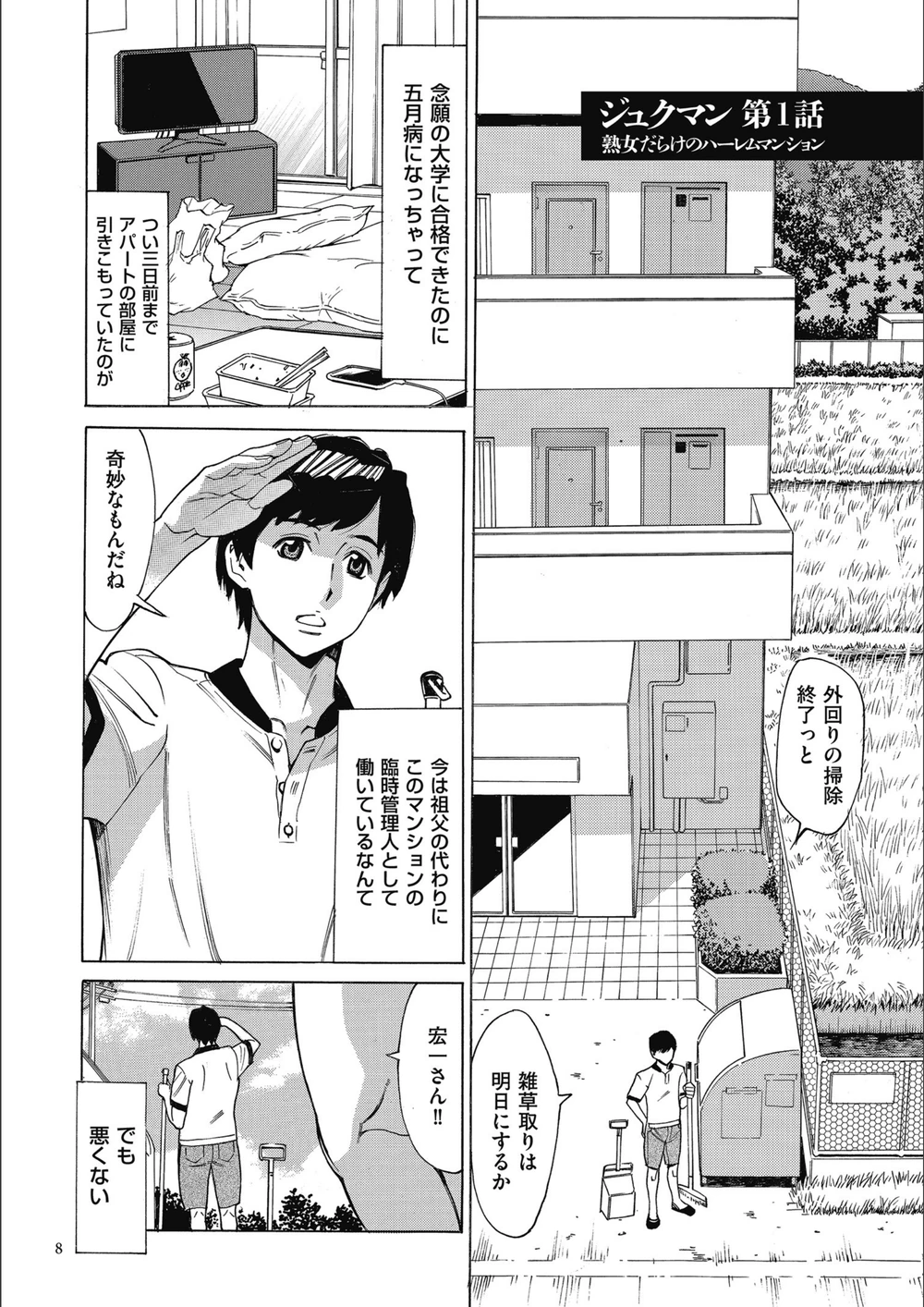 試し読み 8枚目