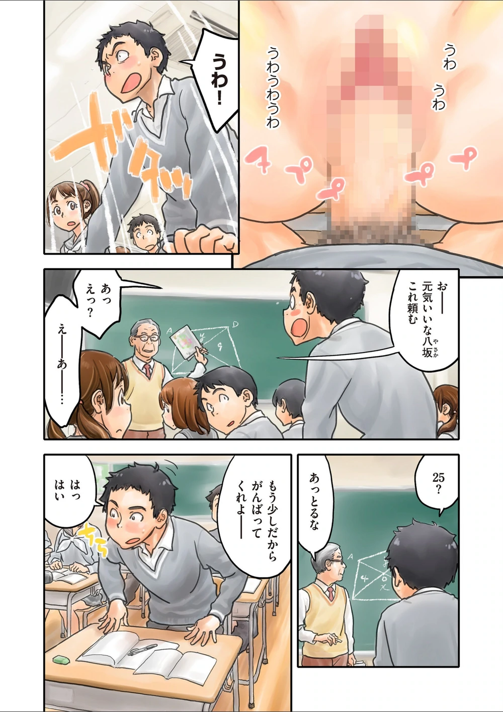 試し読み 2枚目