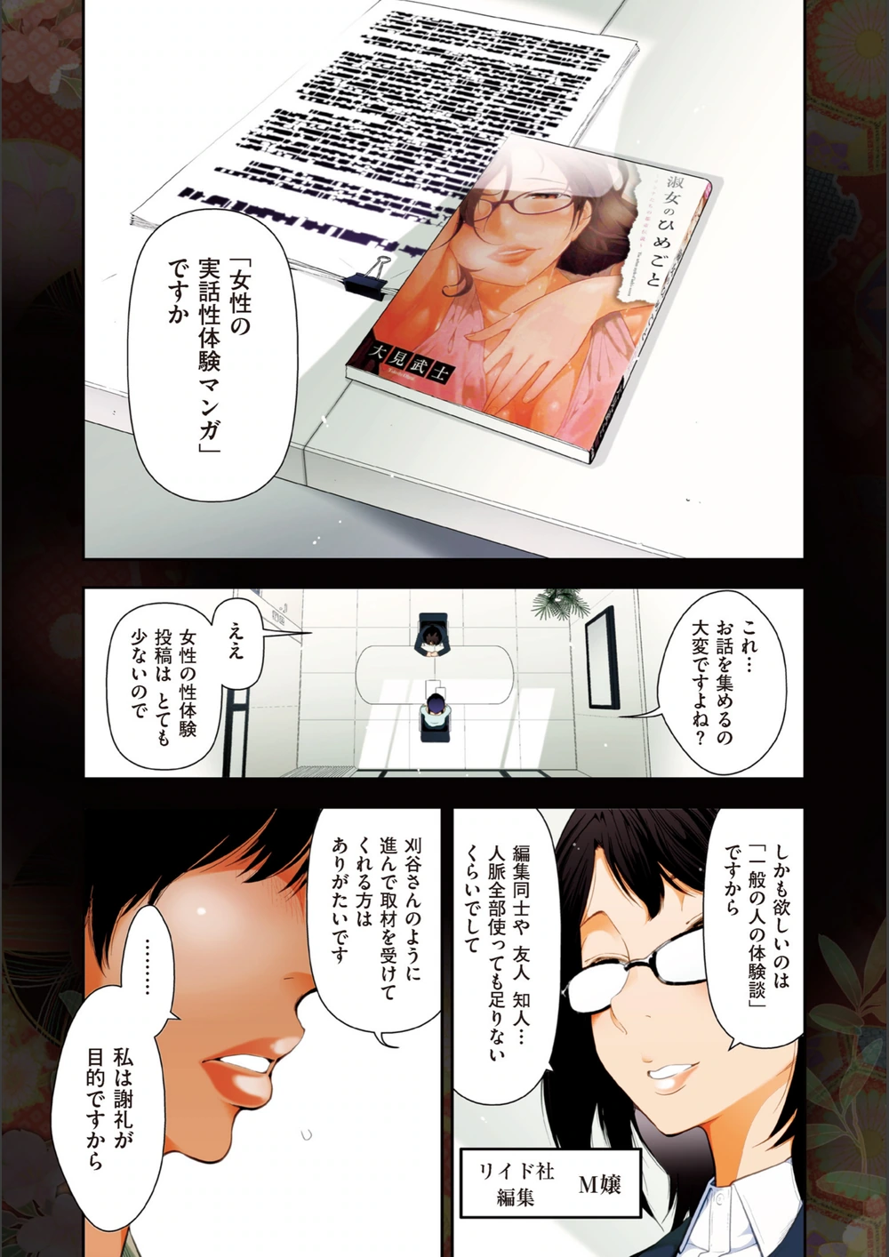 試し読み 3枚目
