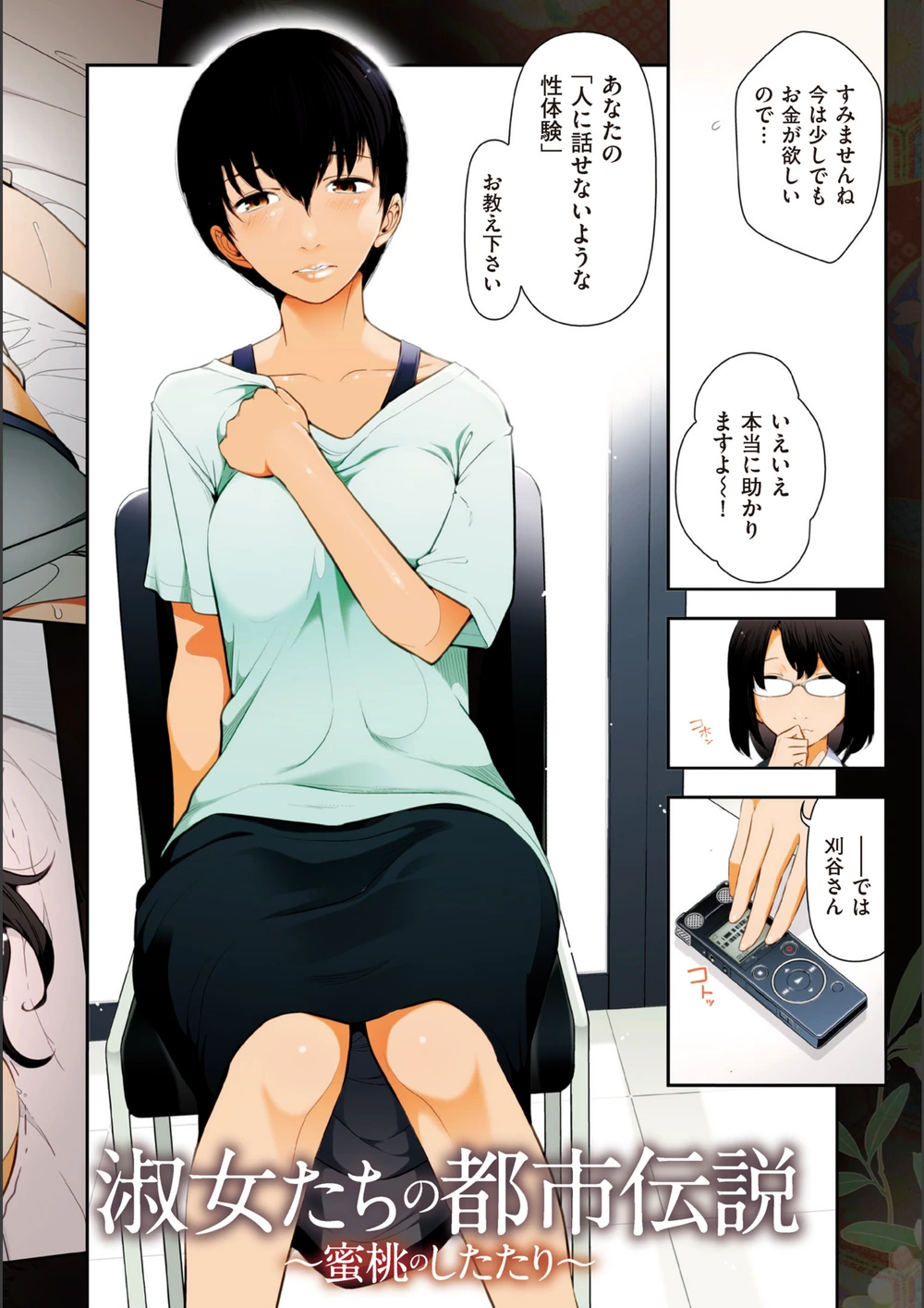 試し読み 4枚目