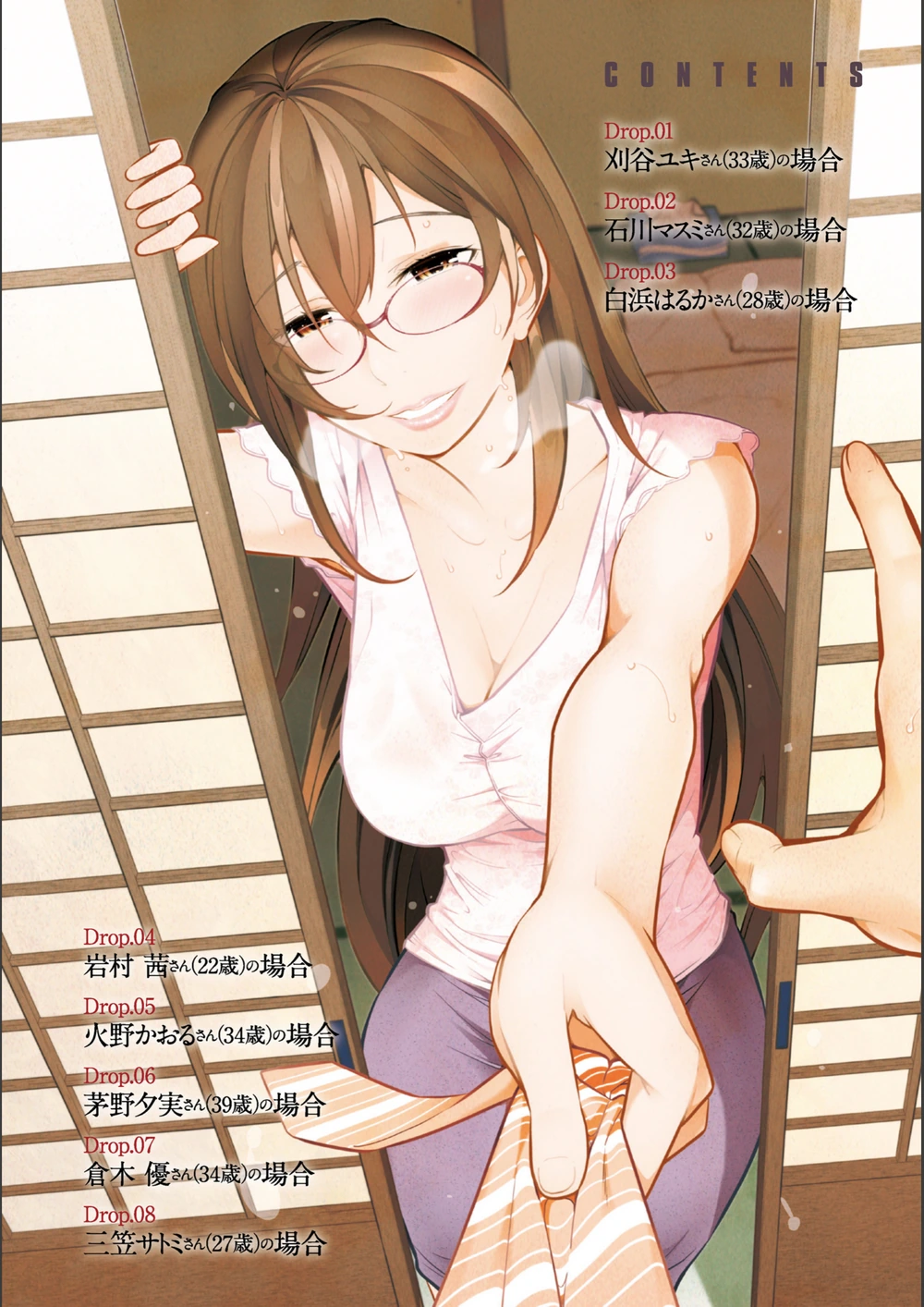 試し読み 6枚目