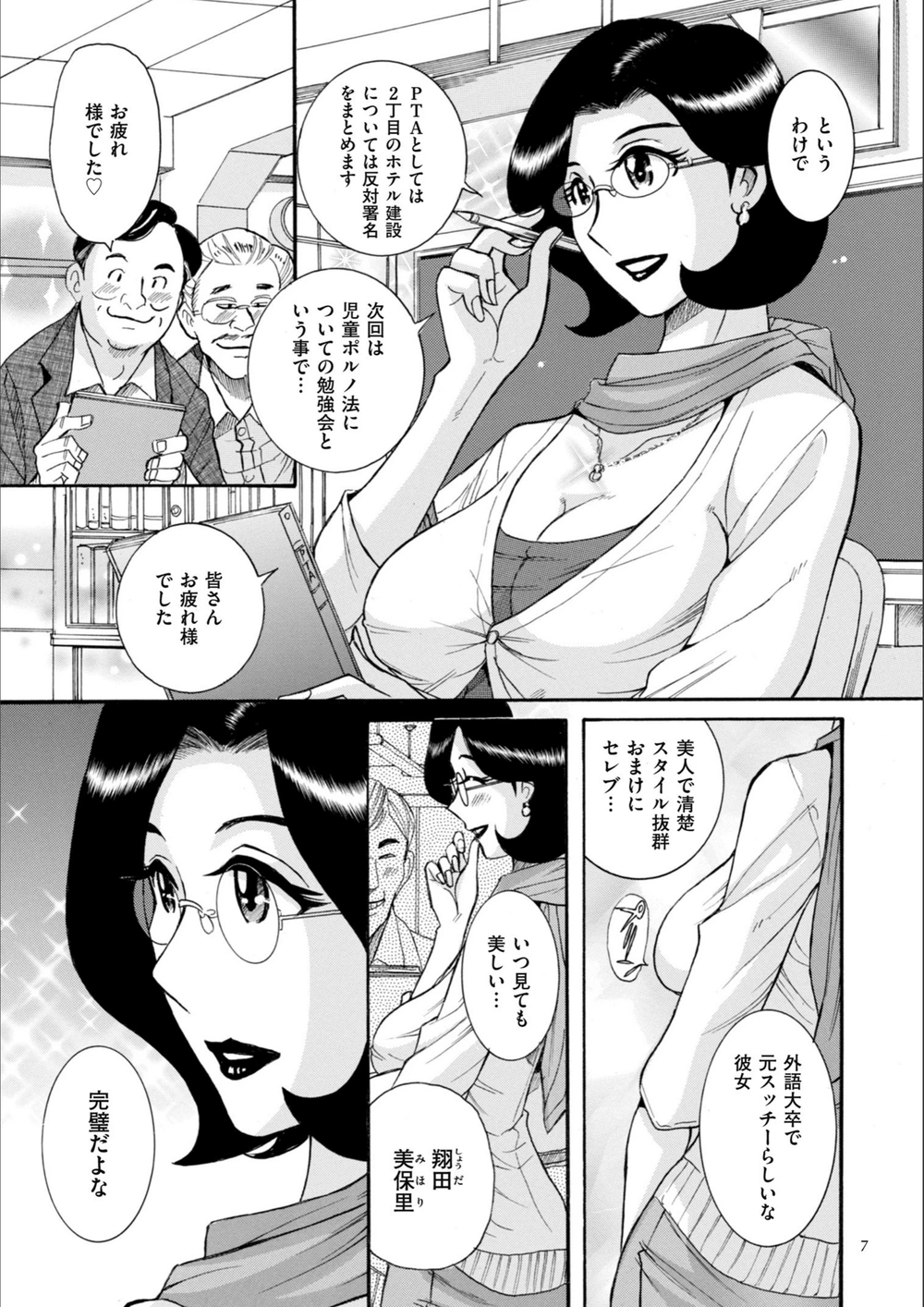 試し読み 7枚目