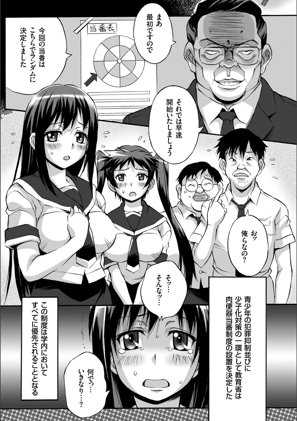 試し読み 7枚目