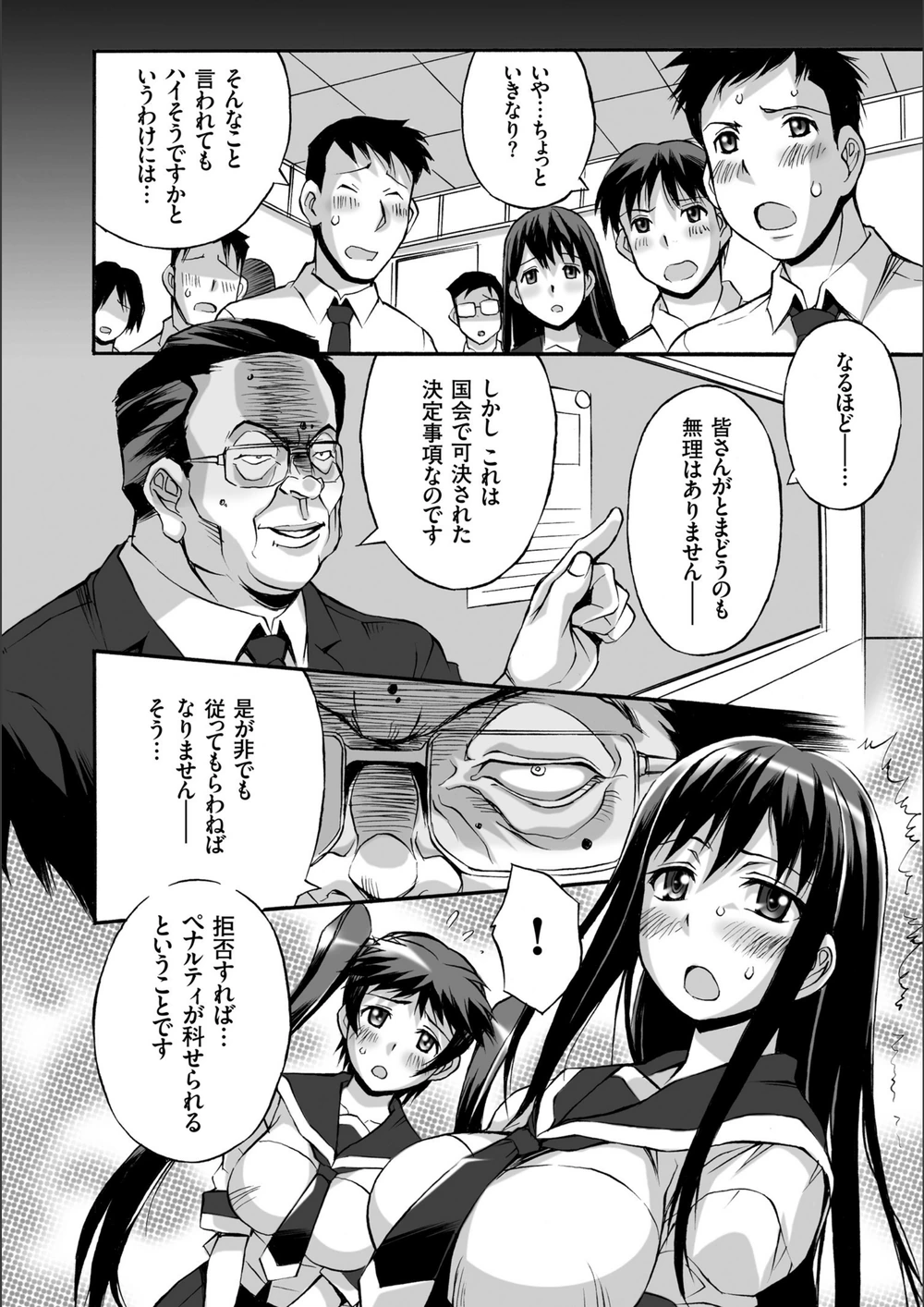 試し読み 8枚目