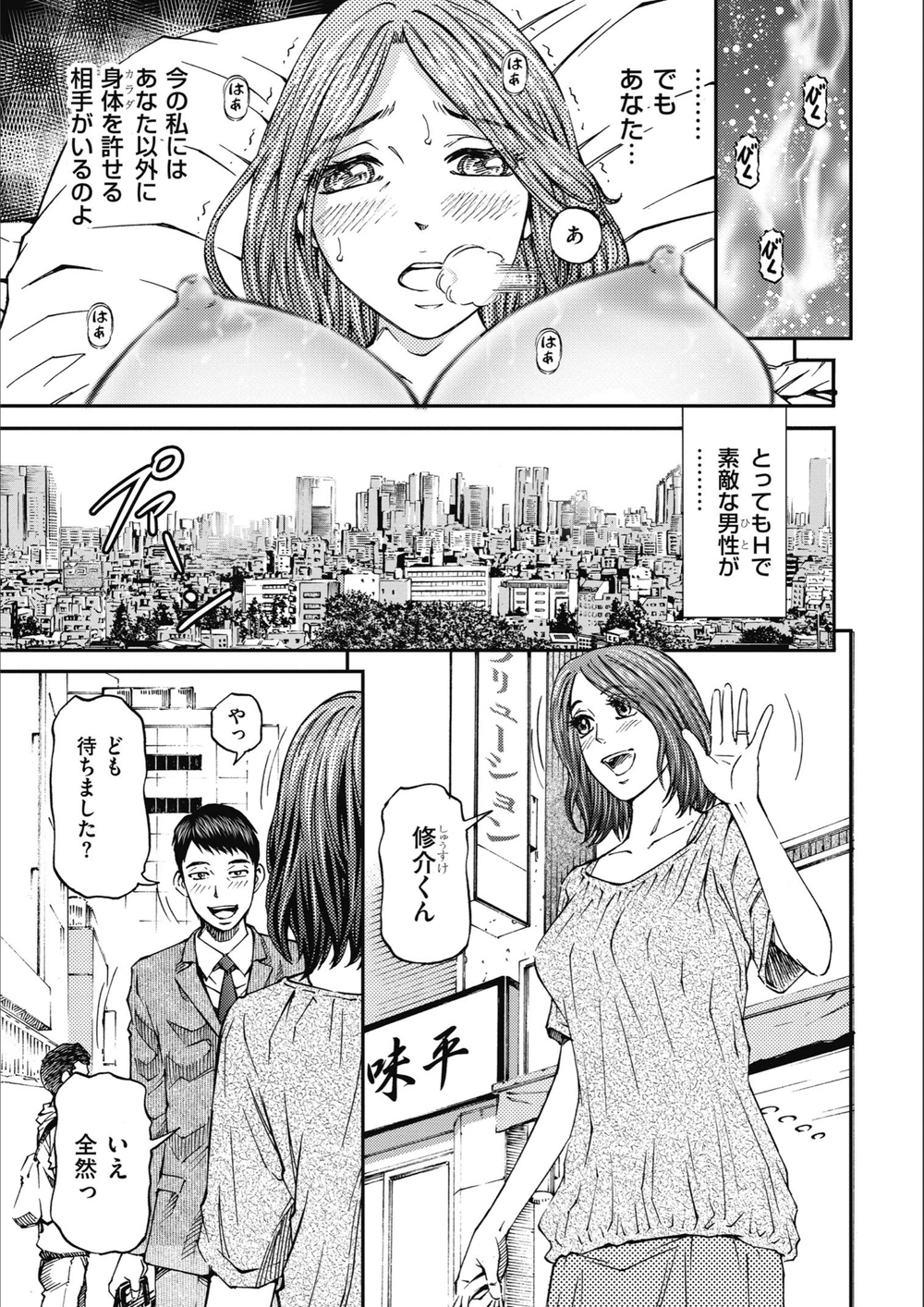 試し読み 5枚目