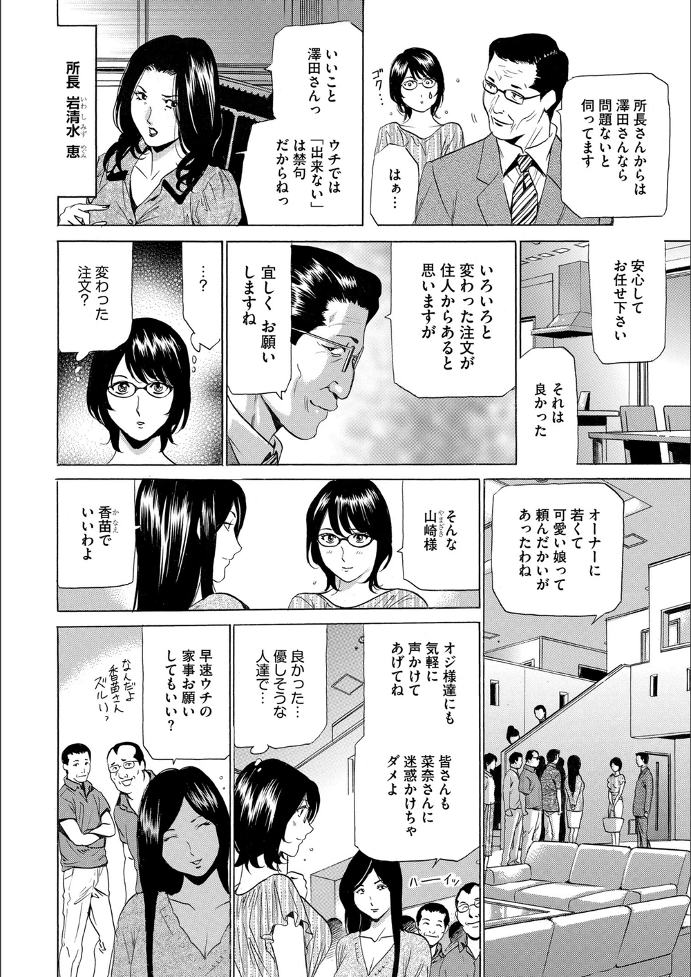 試し読み 8枚目