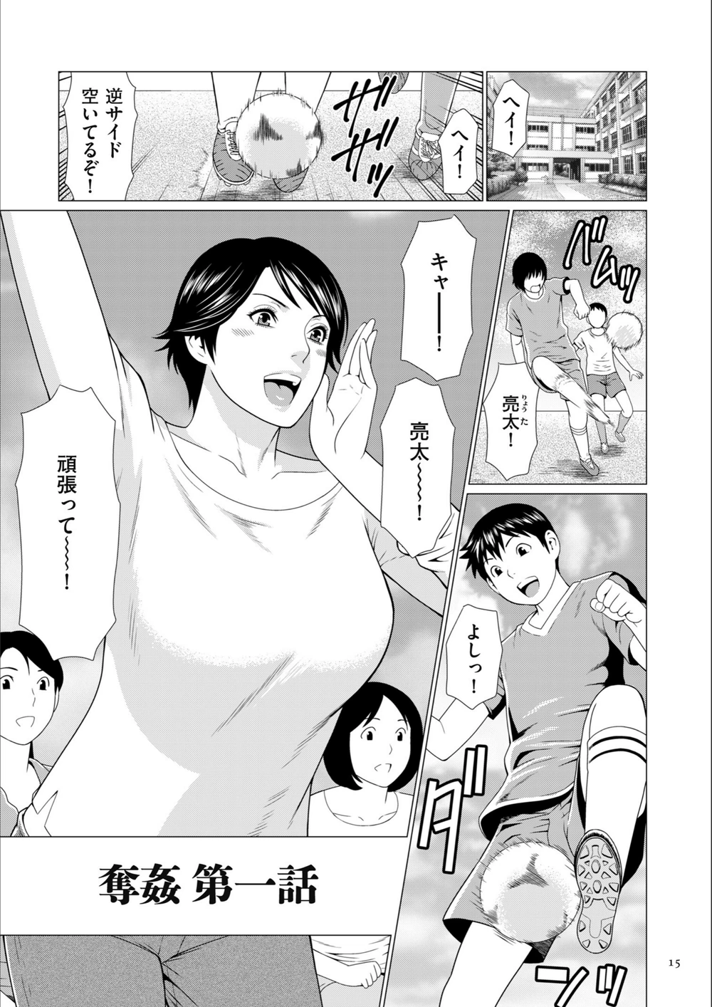 試し読み 3枚目