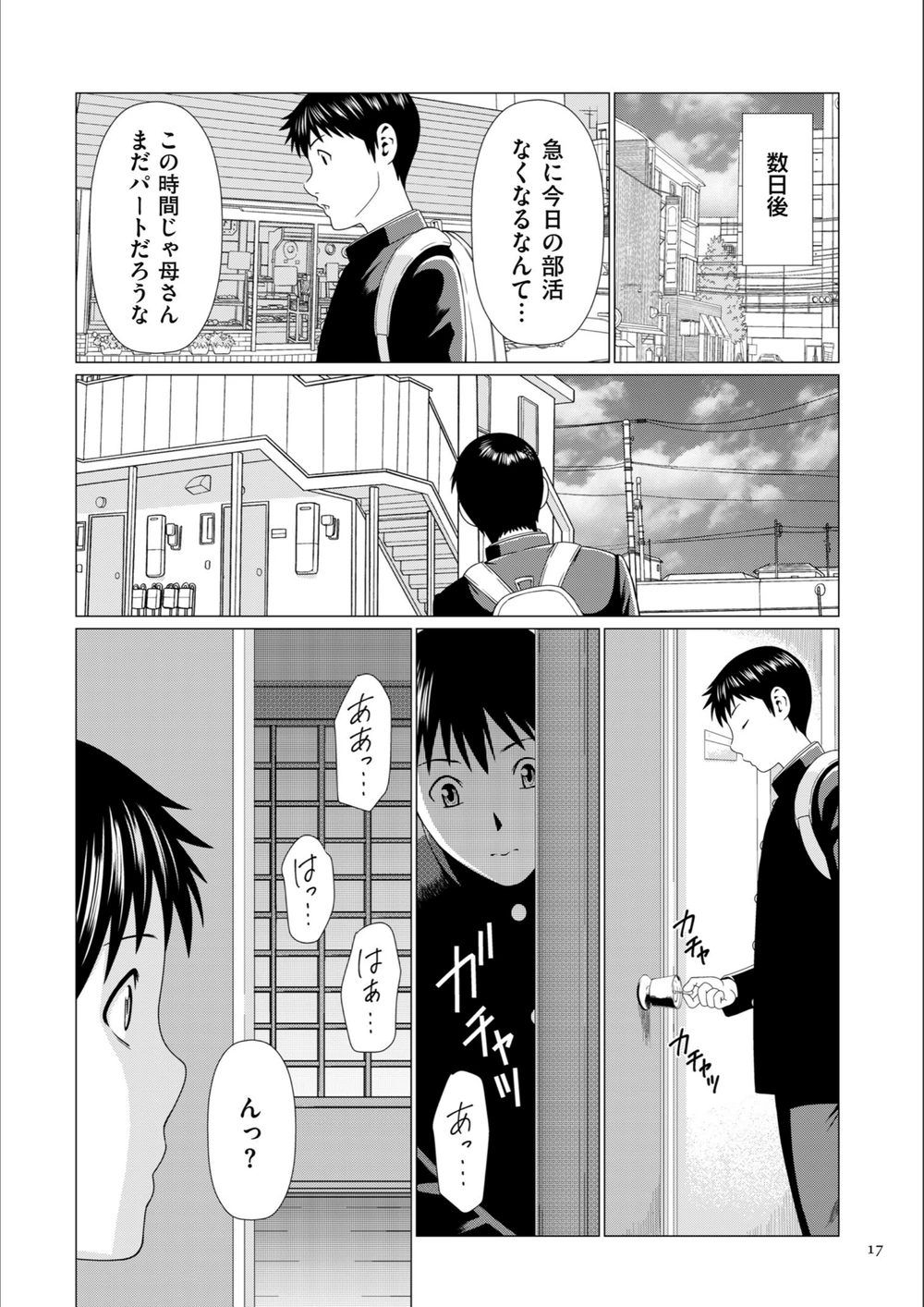 試し読み 5枚目