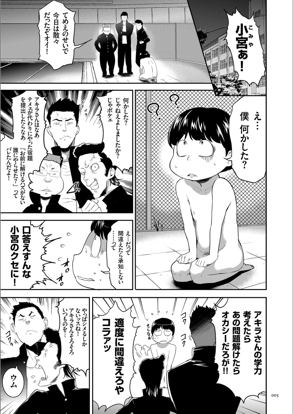 試し読み 5枚目