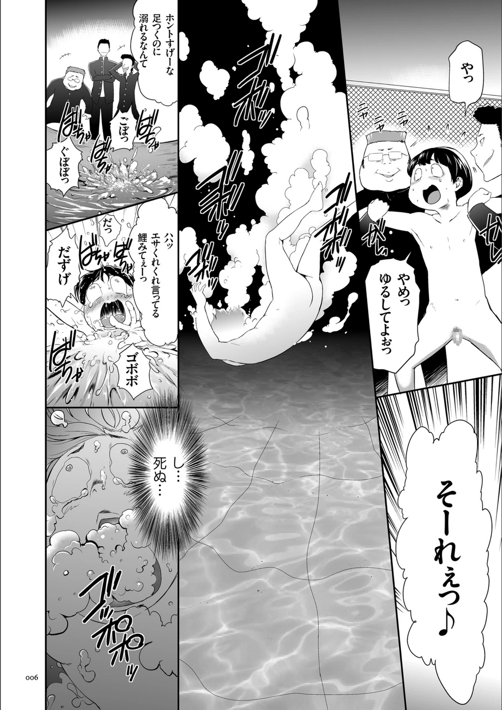試し読み 6枚目
