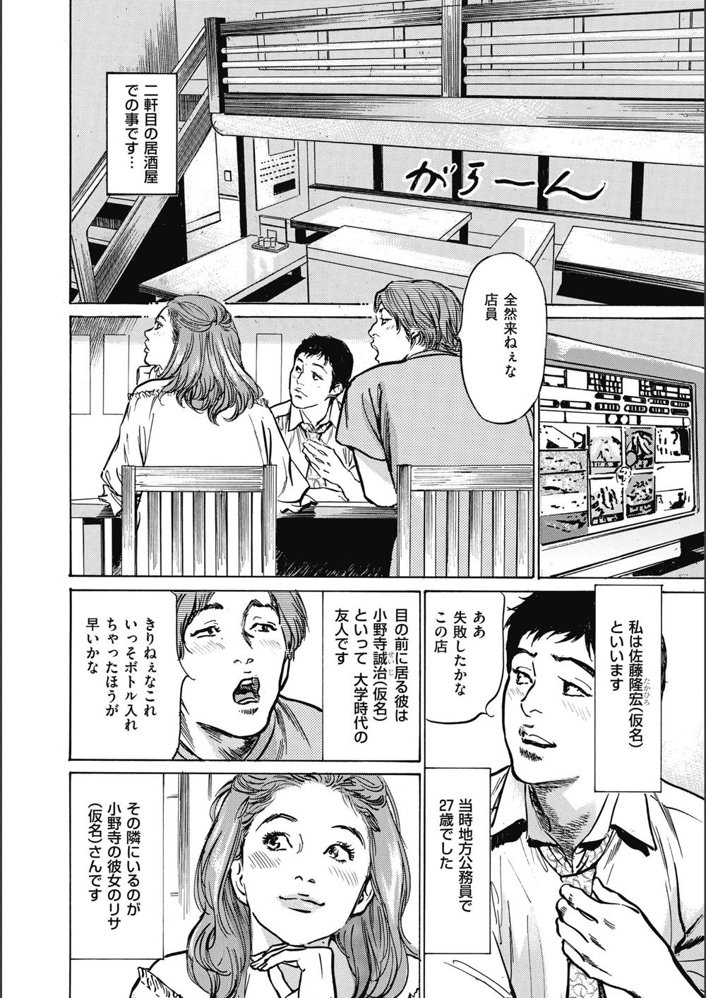 試し読み 4枚目