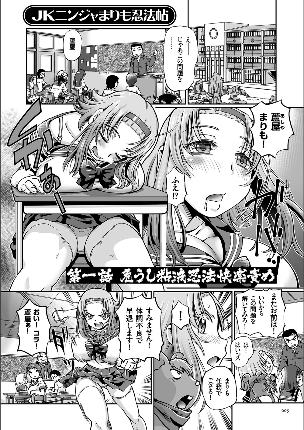 試し読み 5枚目