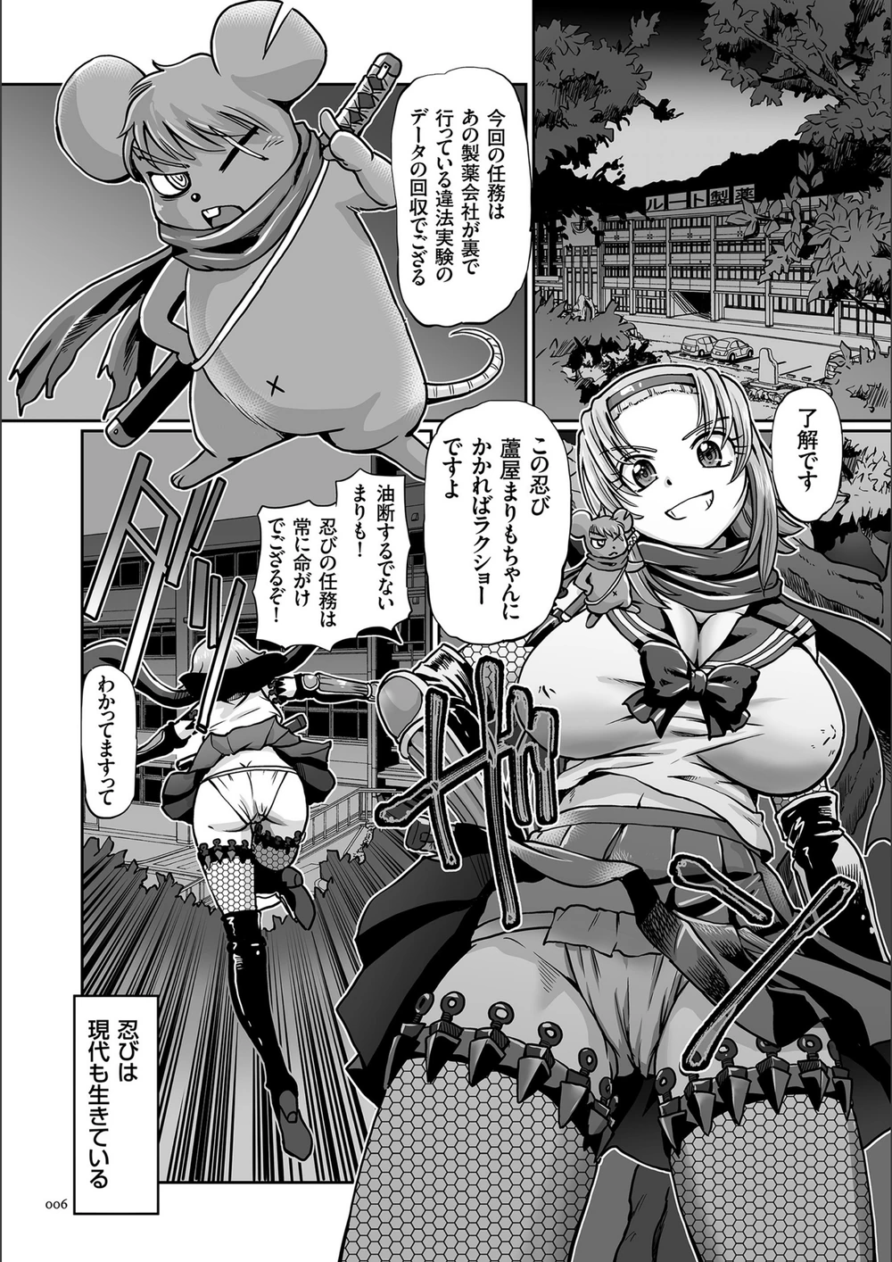 試し読み 6枚目
