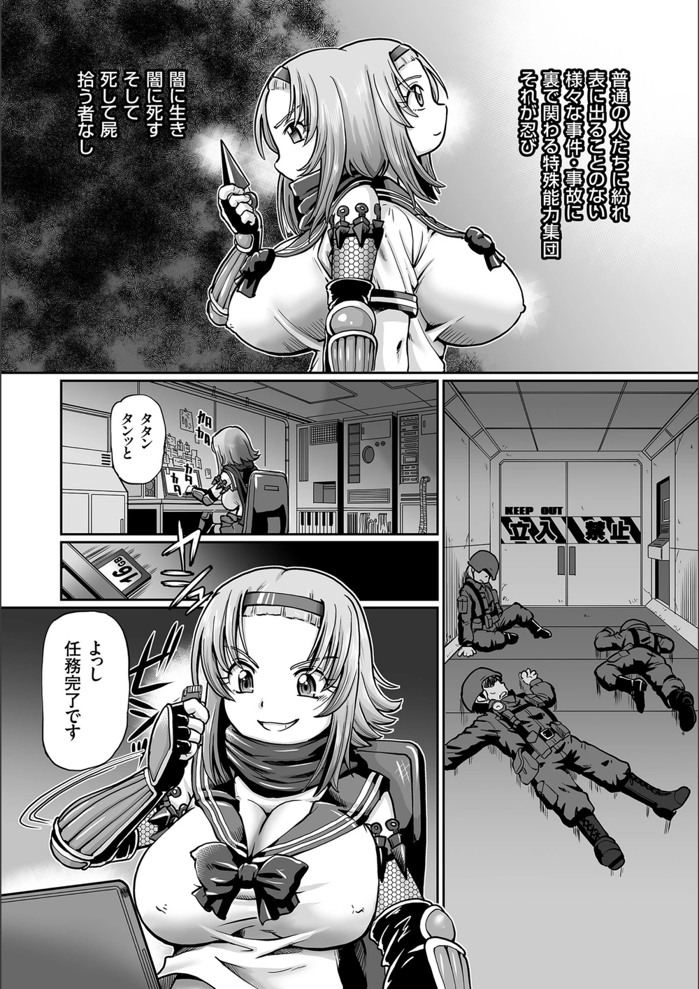 試し読み 7枚目