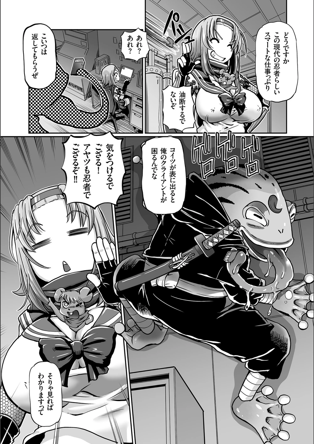 試し読み 8枚目